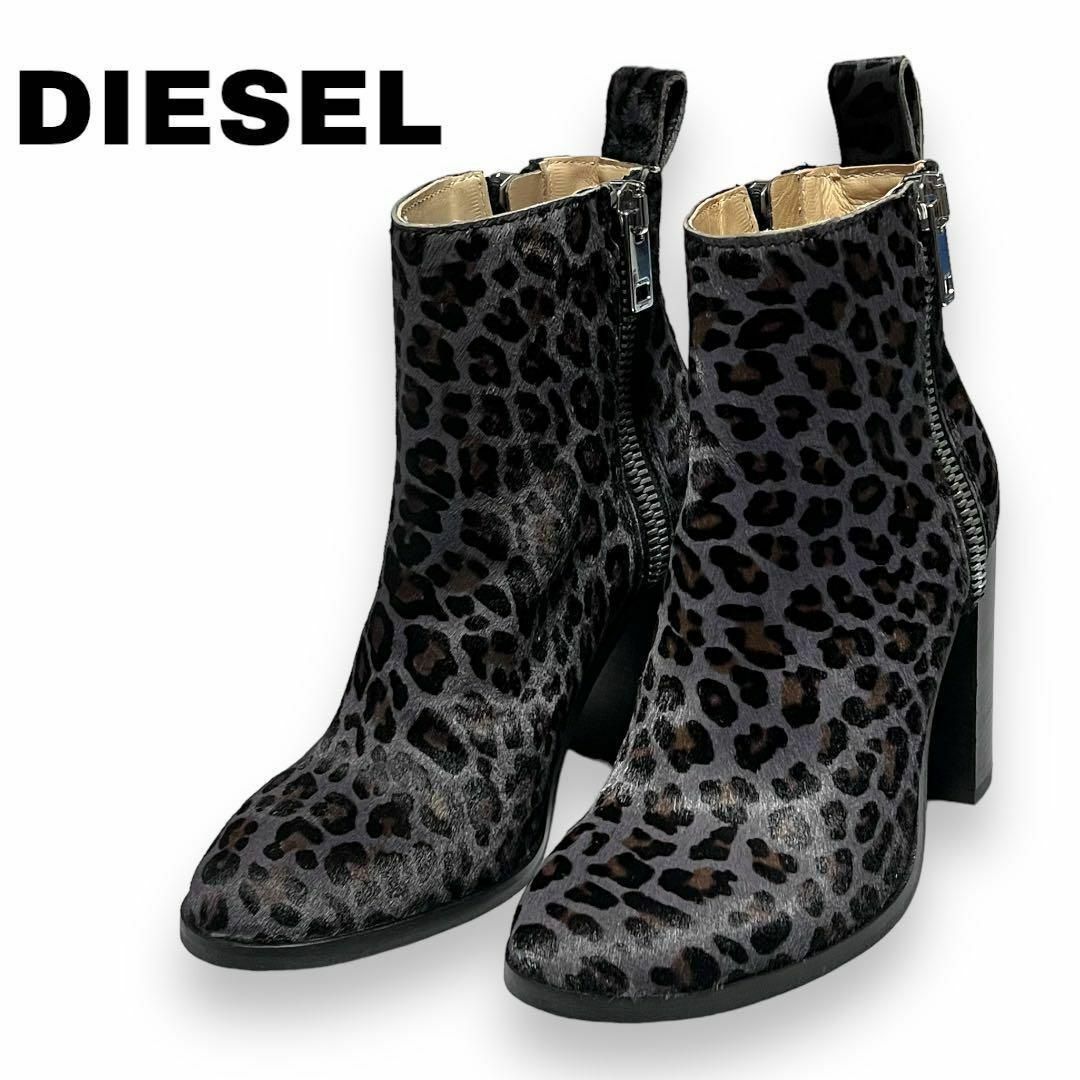 DIESEL  ディーゼル　ハラコ　ショートブーツ　新品