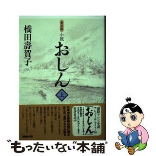 全巻セットDVD▼連続テレビ小説 おしん 完全版(31枚セット)第1話～297話 最終▽レンタル落ち