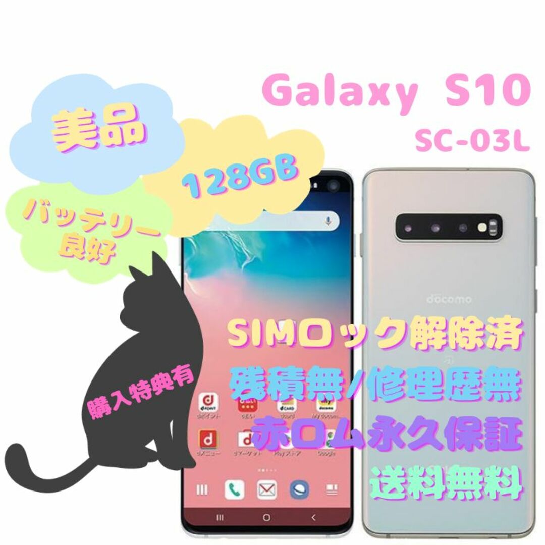 ANDROID - SAMSUNG Galaxy S10 本体 有機EL SIMフリーの通販 by la