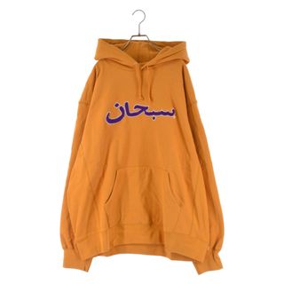 SUPREME シュプリーム 21AW Arabic Logo Hooded Sweatshirt アラビアロゴ刺繍プルオーバーパーカー  マスターマインド イエロー