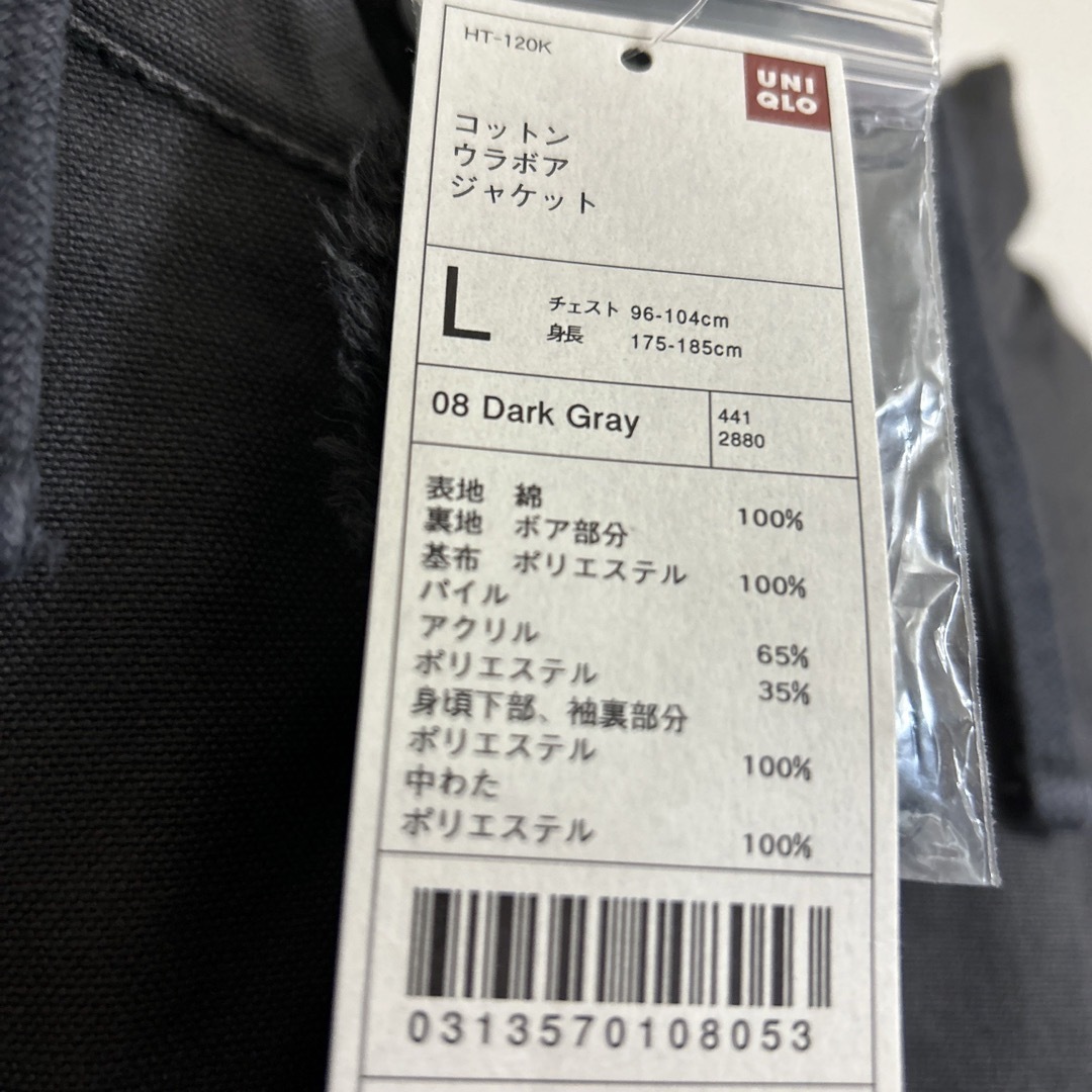 UNIQLO(ユニクロ)のコットン  裏ボア  ジャケット  ダークグレー メンズのジャケット/アウター(ミリタリージャケット)の商品写真