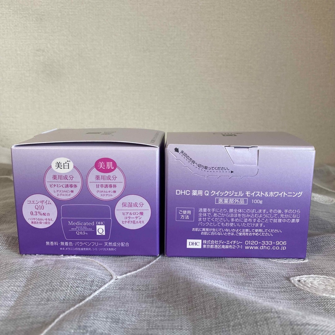 DHC(ディーエイチシー)のDHC 薬用Qクイックジェル モイスト&ホワイトニング100g×2個 コスメ/美容のスキンケア/基礎化粧品(オールインワン化粧品)の商品写真