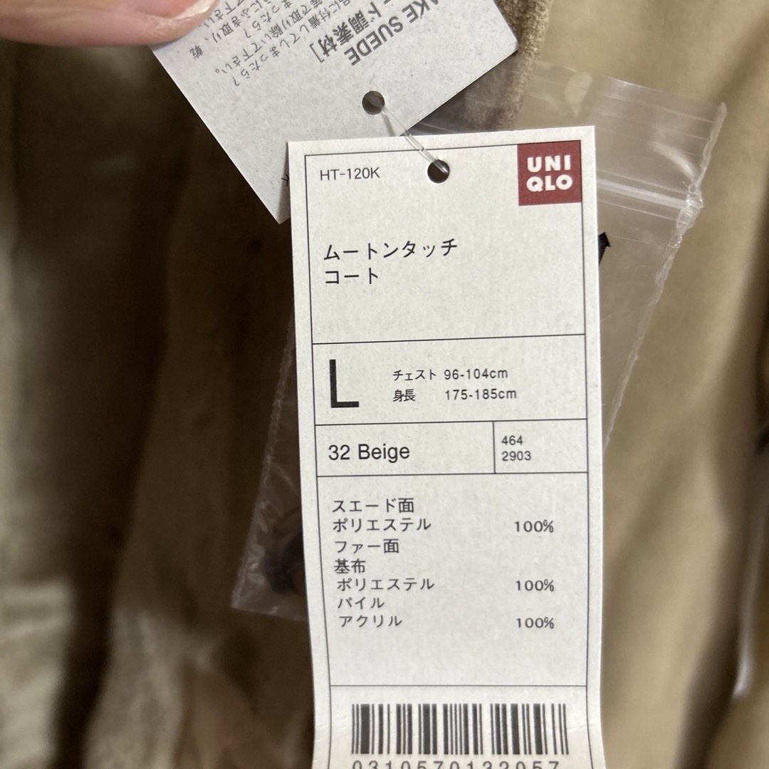 UNIQLO(ユニクロ)のムートンタッチ コート  ベージュ メンズのジャケット/アウター(ダッフルコート)の商品写真