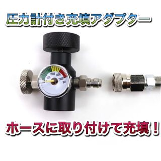 圧力計付きアダプターミドボン ソーダストリーム の ガスシリンダー充填 (調理機器)