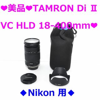 5月末限定値下中 タムロン18-400mm F/3.5-6.3 ニコン用