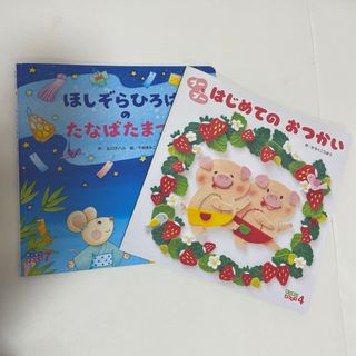 【2冊セット】キンダーメルヘン　絵本　新品(絵本/児童書)