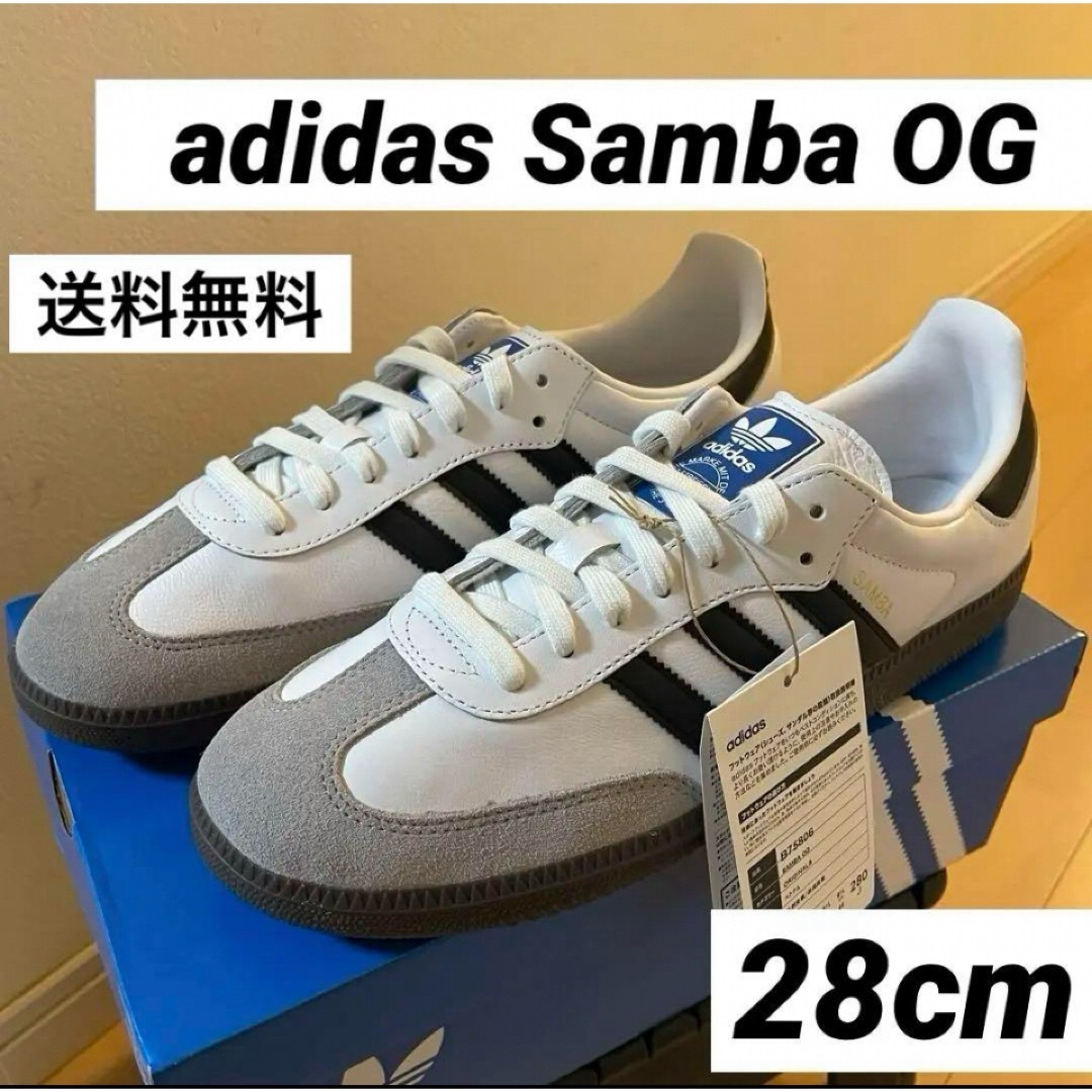 Originals（adidas）(オリジナルス)の送料無料　adidas Samba OG アディダス サンバ  28cm メンズの靴/シューズ(スニーカー)の商品写真