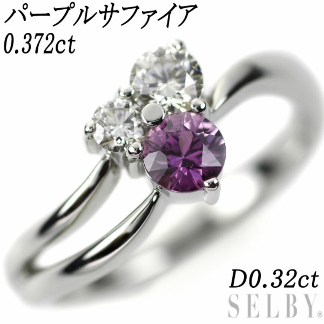 リング(指輪)Pt900 パープルサファイア ダイヤモンド リング 0.372ct D0.32ct