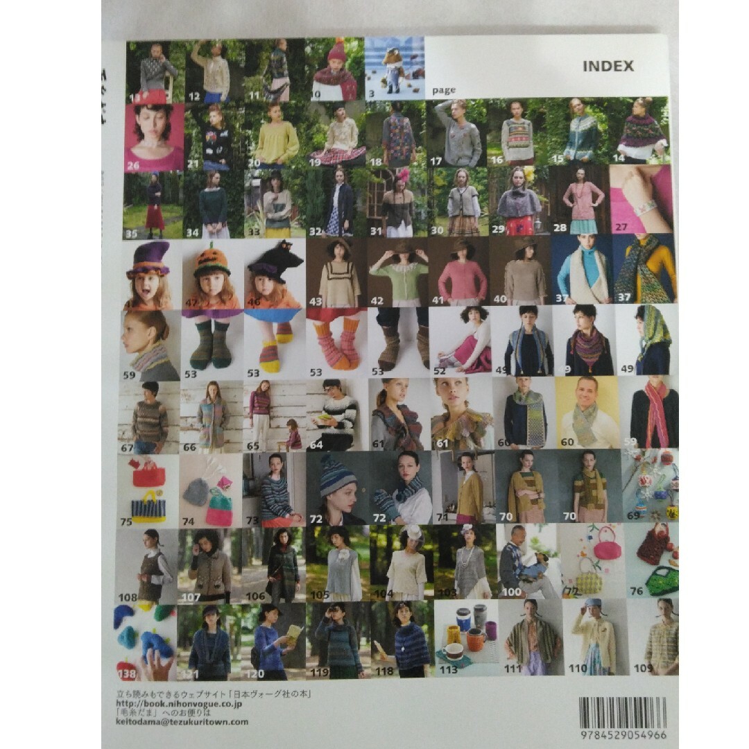 毛糸だま　2015 No.167 秋号 エンタメ/ホビーの本(趣味/スポーツ/実用)の商品写真