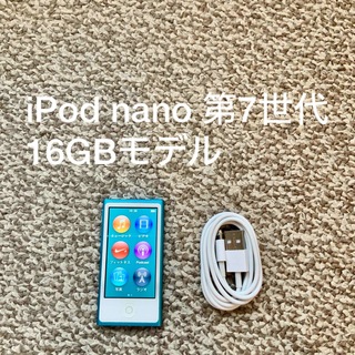 アイポッド(iPod)のiPod nano 第7世代 16GB Apple アップル アイポッド 本体(ポータブルプレーヤー)