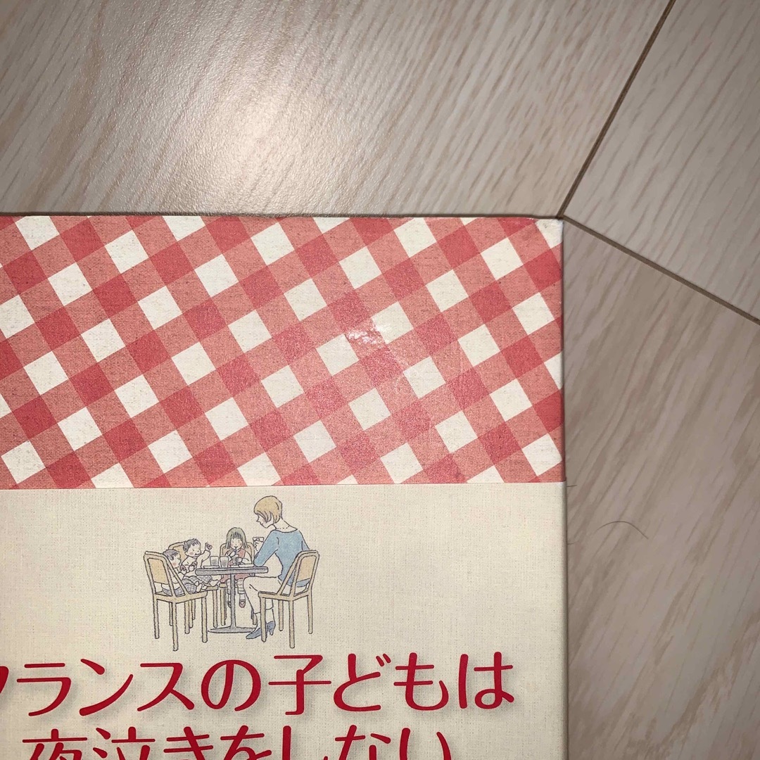 フランスの子どもは夜泣きをしない エンタメ/ホビーの雑誌(結婚/出産/子育て)の商品写真