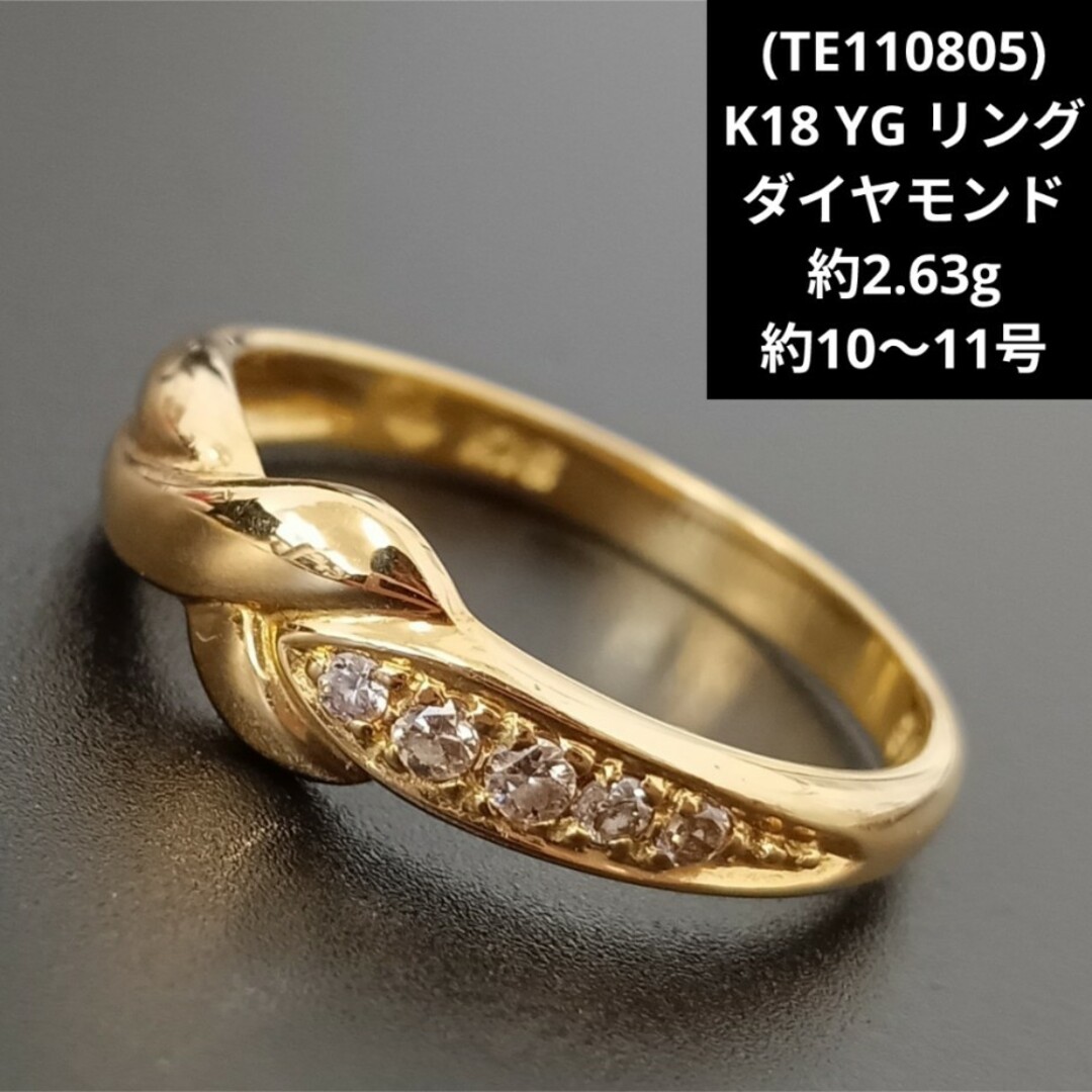 TE110805) K18 リング ダイヤモンド 18金 ゴールド 10号の通販 by すま ...