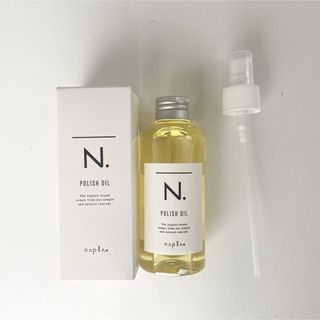 エヌドット(N.（Napla）)のナプラ N. ポリッシュオイル 150ml 未使用 外箱あり ポンプあり(オイル/美容液)