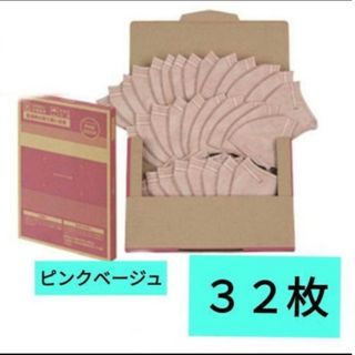 アイリスオーヤマ(アイリスオーヤマ)のアイリスオーヤマ　デイリーフィットマスク　ピンクベージュ　32枚(日用品/生活雑貨)