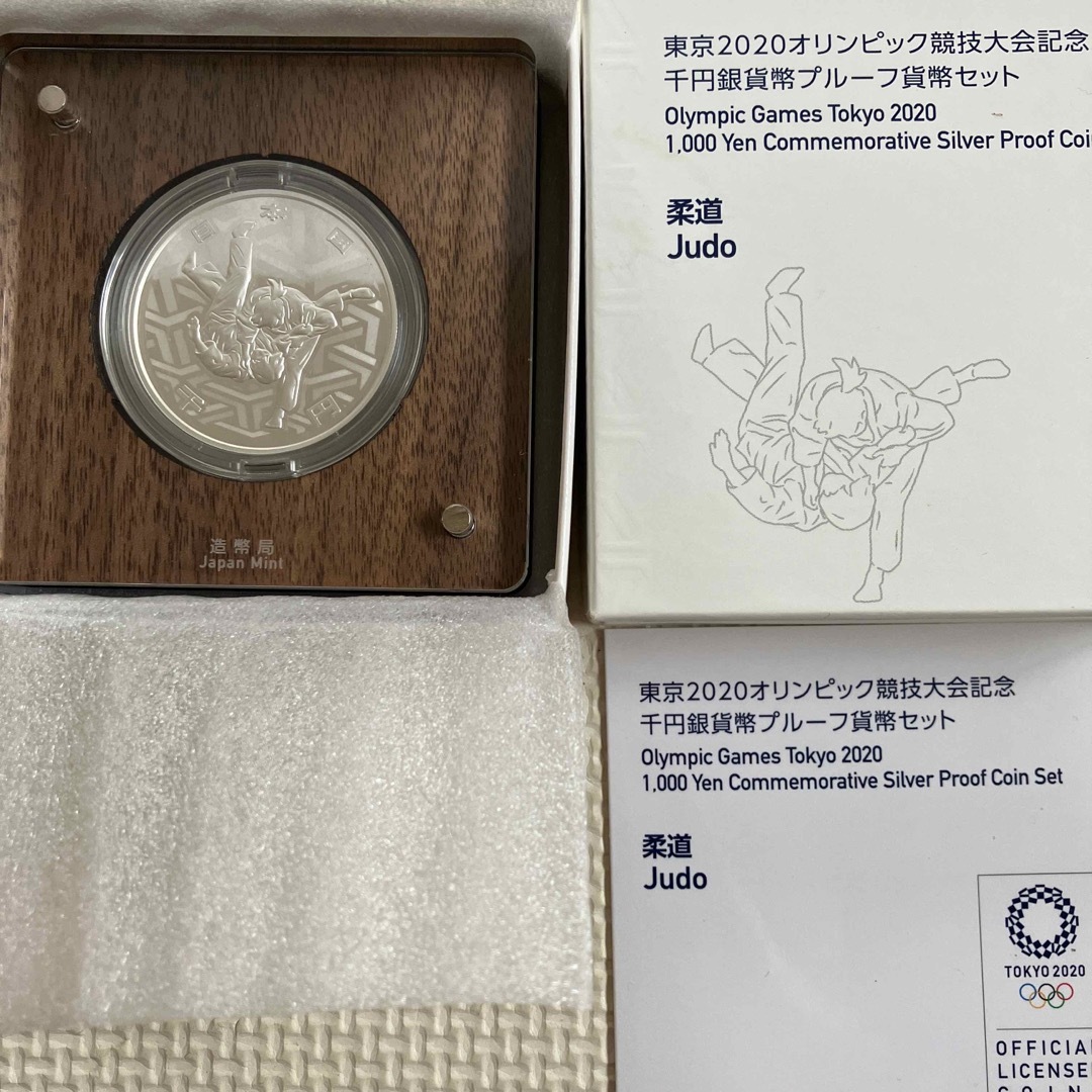 美術品/アンティーク東京五輪 柔道 2020オリンピック競技大会記念 銀貨