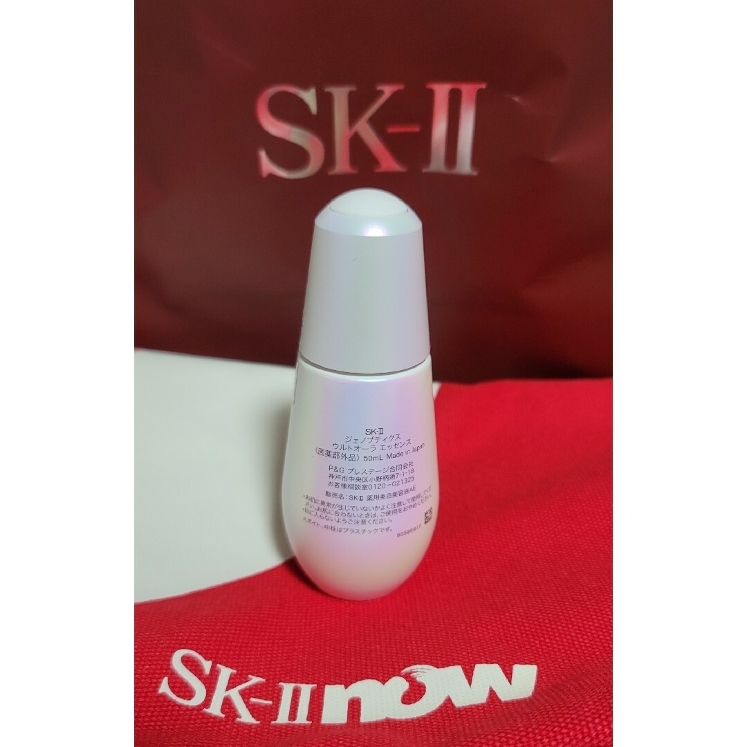 SK-II　ジェノプティクス　ウルトオーラ　エッセンス　50ml