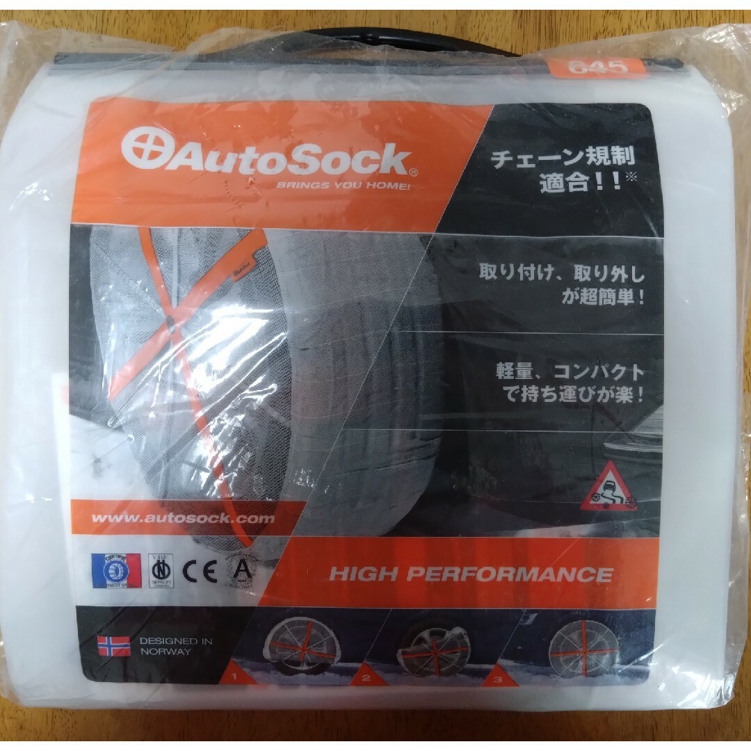 Auto Sock（タイヤチェーン）