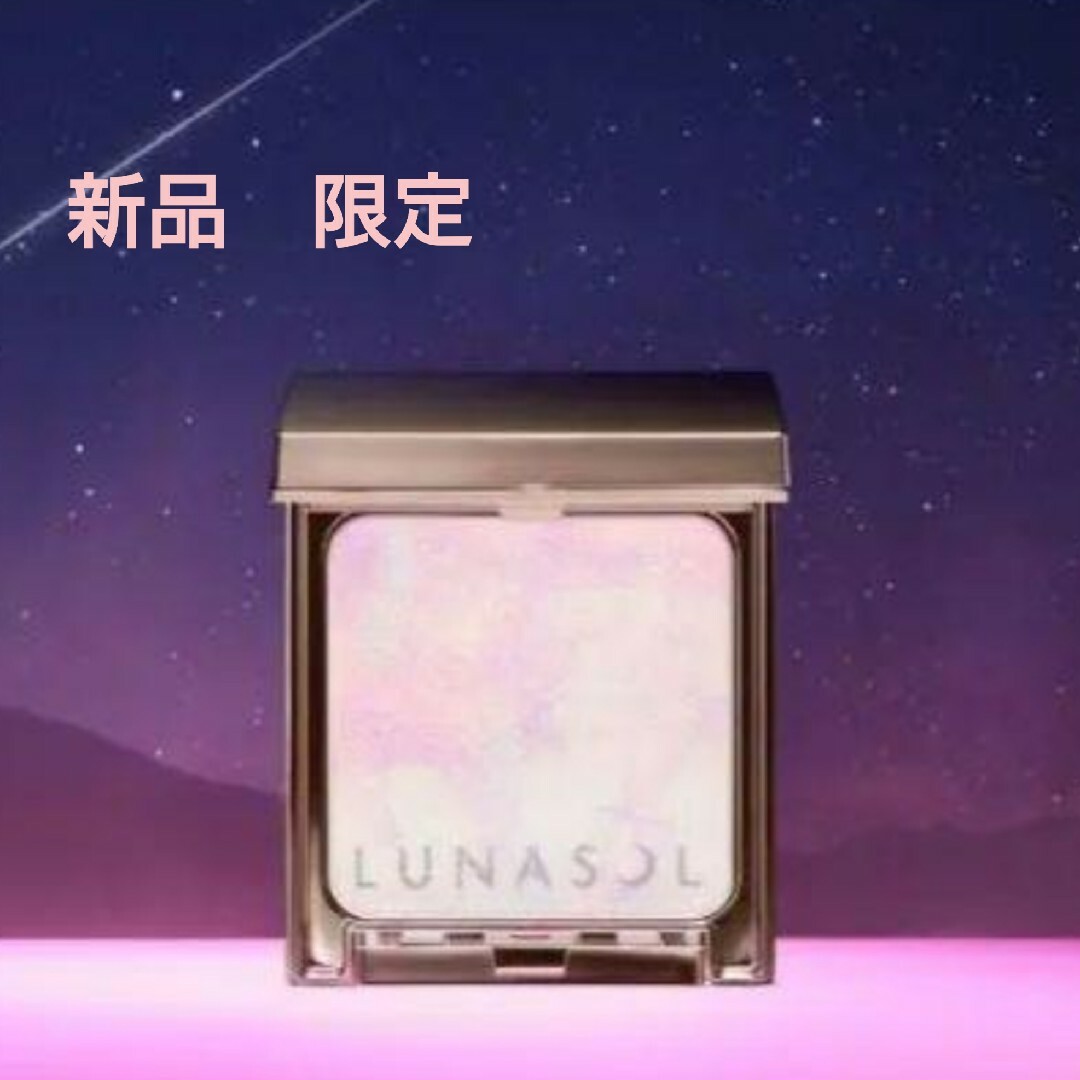 【新品・限定】LUNASOL ルナソル　マージングフェースグロウホリデー