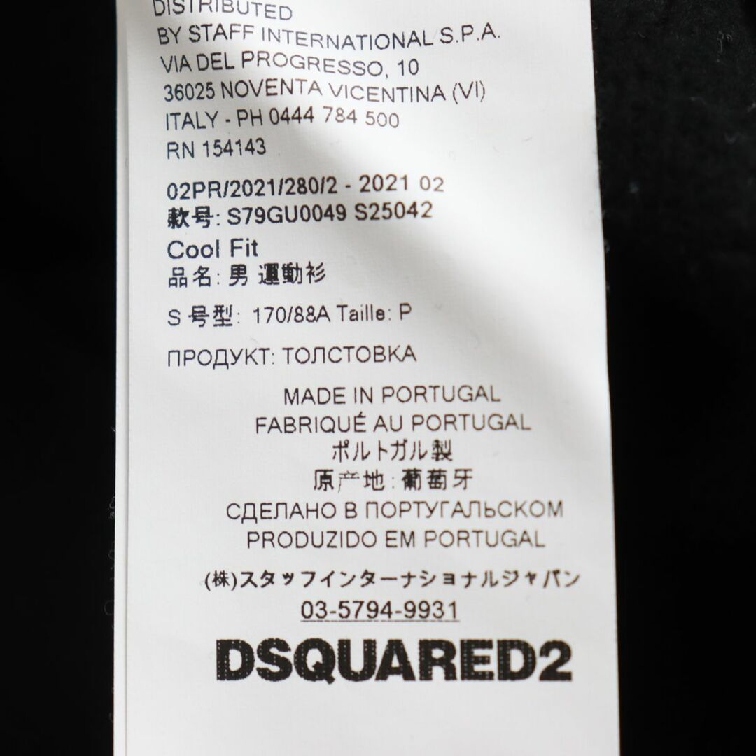 美品◆21年製 DSQUARED2 ディースクエアード S79GU0049 Icon Taped Hoodie コットン100％ スウェットパーカー ブラック S 正規品 メンズ