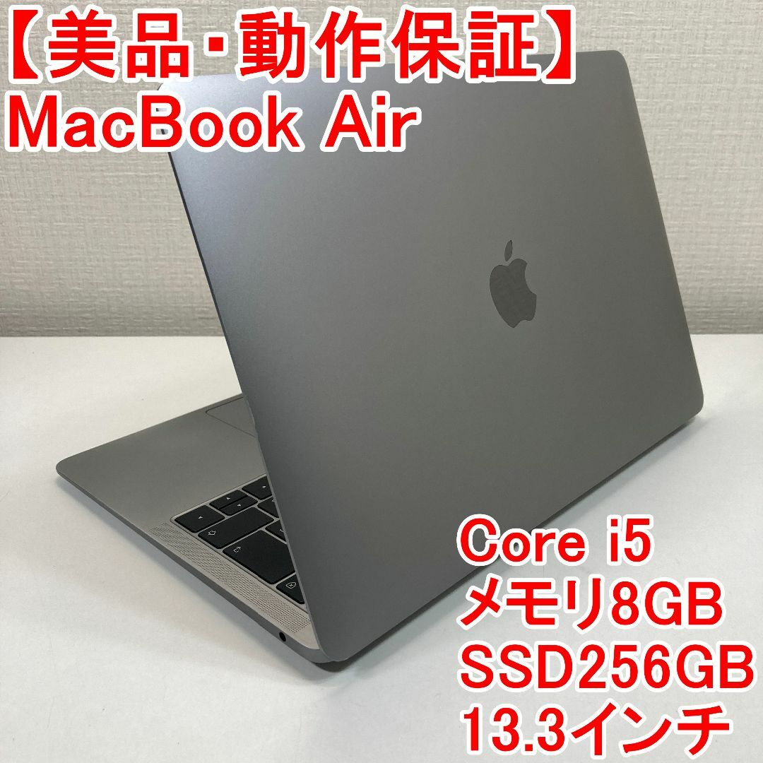 Apple MacBook Air Core i5 ノートパソコン （C08）