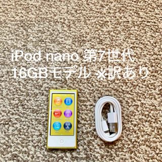 アイポッド(iPod)のiPod nano 第7世代 16GB Apple アップル アイポッド 本体(ポータブルプレーヤー)