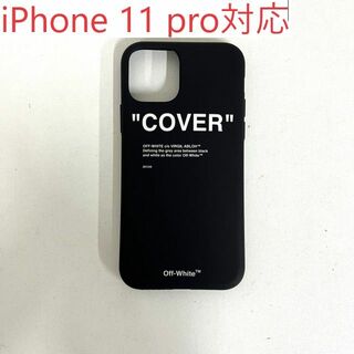 オフホワイト(OFF-WHITE)のOff-White iPhone11 pro 対応 ケース "COVER"(iPhoneケース)