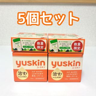 ユースキン(Yuskin)の【5個】ユースキン　120g＋ローション(ハンドクリーム)