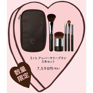 限定 フーミー WHOMEE 5th ANNVERSARY BRUSH 5セット