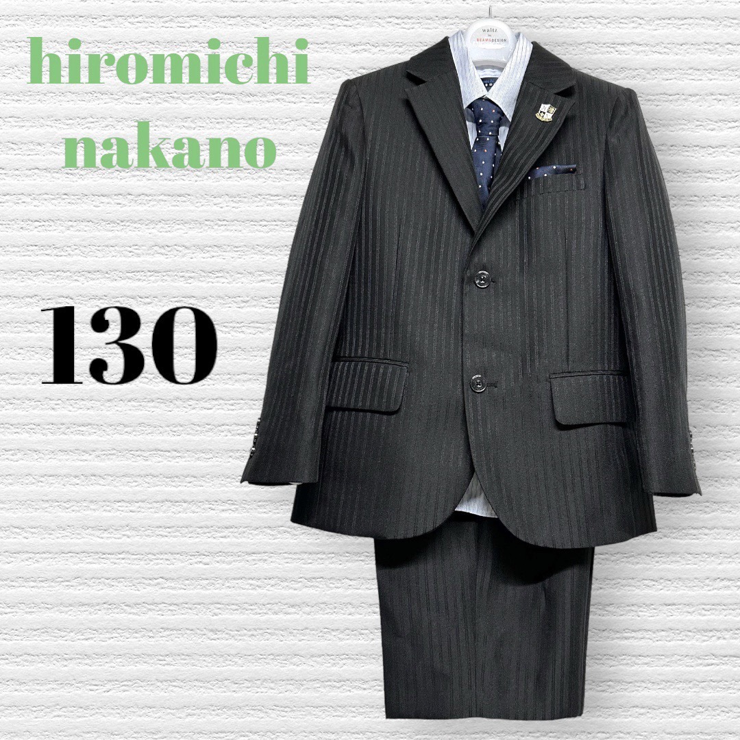 【送料無料】新品 hiromichi nakano 120㎝ 男の子のスーツキッズ服男の子用(90cm~)
