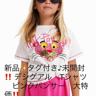 デシグアル(DESIGUAL)の新品✨タグ付き♪未開封‼️ デシグアル　Tシャツ　ピンクパンサー　大特価‼️(Tシャツ/カットソー)