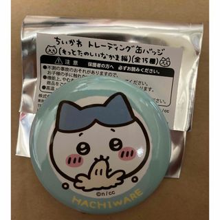 ちいかわ トレーディング缶バッジ【もっとたのしいなかま編】(バッジ/ピンバッジ)