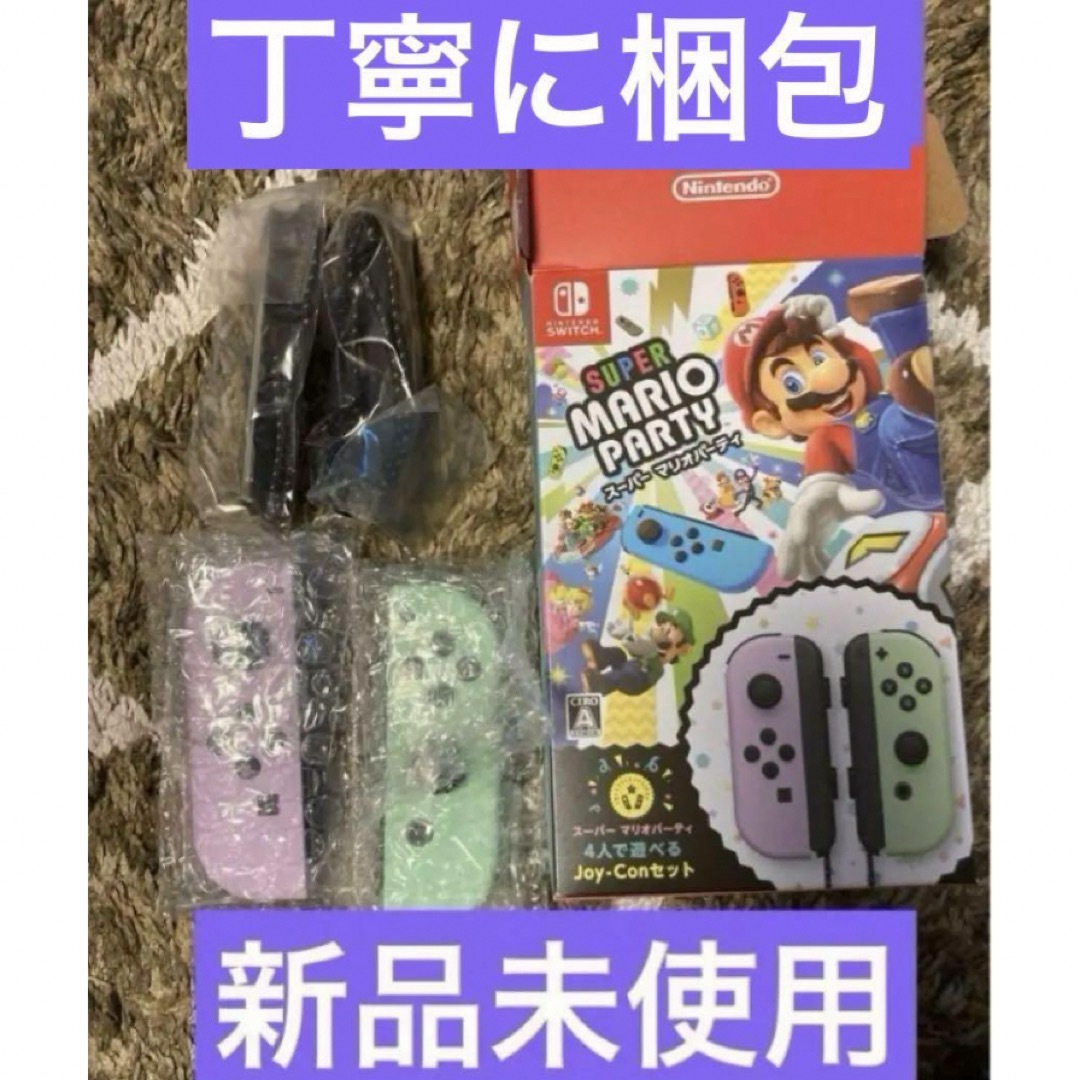 新品　Joy-Con ジョイコン　パステルグリーン　パープル　ストラップ　セットエンタメ/ホビー