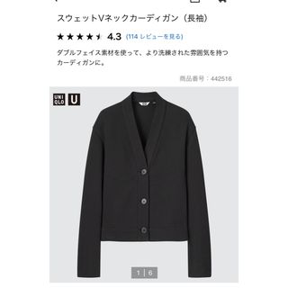 ユニクロ(UNIQLO)の送料込み⭐︎UNIQLO スウェットVネックカーディガン（長袖）(テーラードジャケット)