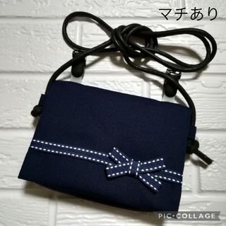 マチ付き ネイビーステッチリボン☆ ショルダーストラップ付 ☆ 移動ポケット(外出用品)