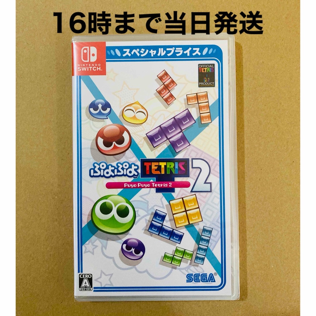 ぷよぷよテトリス2 Switch 新品未開封　パッケージ版