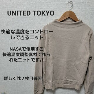 UNITED TOKYO - ▽ レイヤーレクタングルニット▽の通販 by A♡'s shop ...