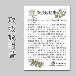 取扱説明書　400枚　A4用紙の4分の1サイズ　普通紙(カード/レター/ラッピング)