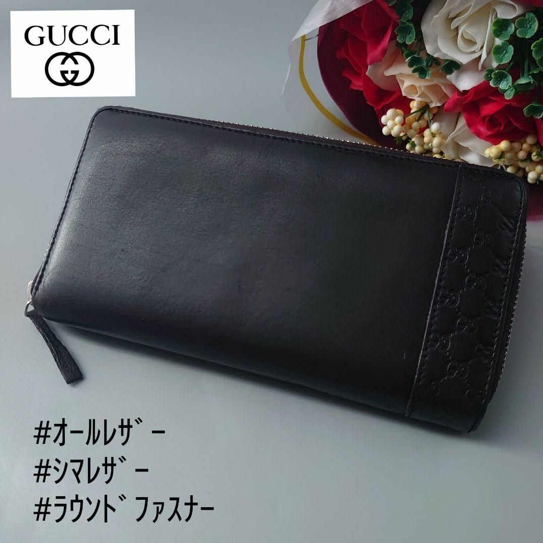 グッチ GUCCI 財布 長財布 マイクロGG ラウンドファスナー-