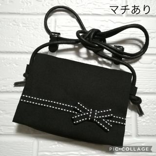 マチ付き ブラックステッチリボン☆ ショルダーストラップ付 ☆ 移動ポケット(外出用品)