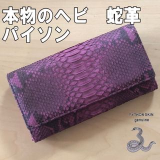 新品 クロコダイル パープル 長財布　ワニ革　クロコ財布　男女兼用　紫