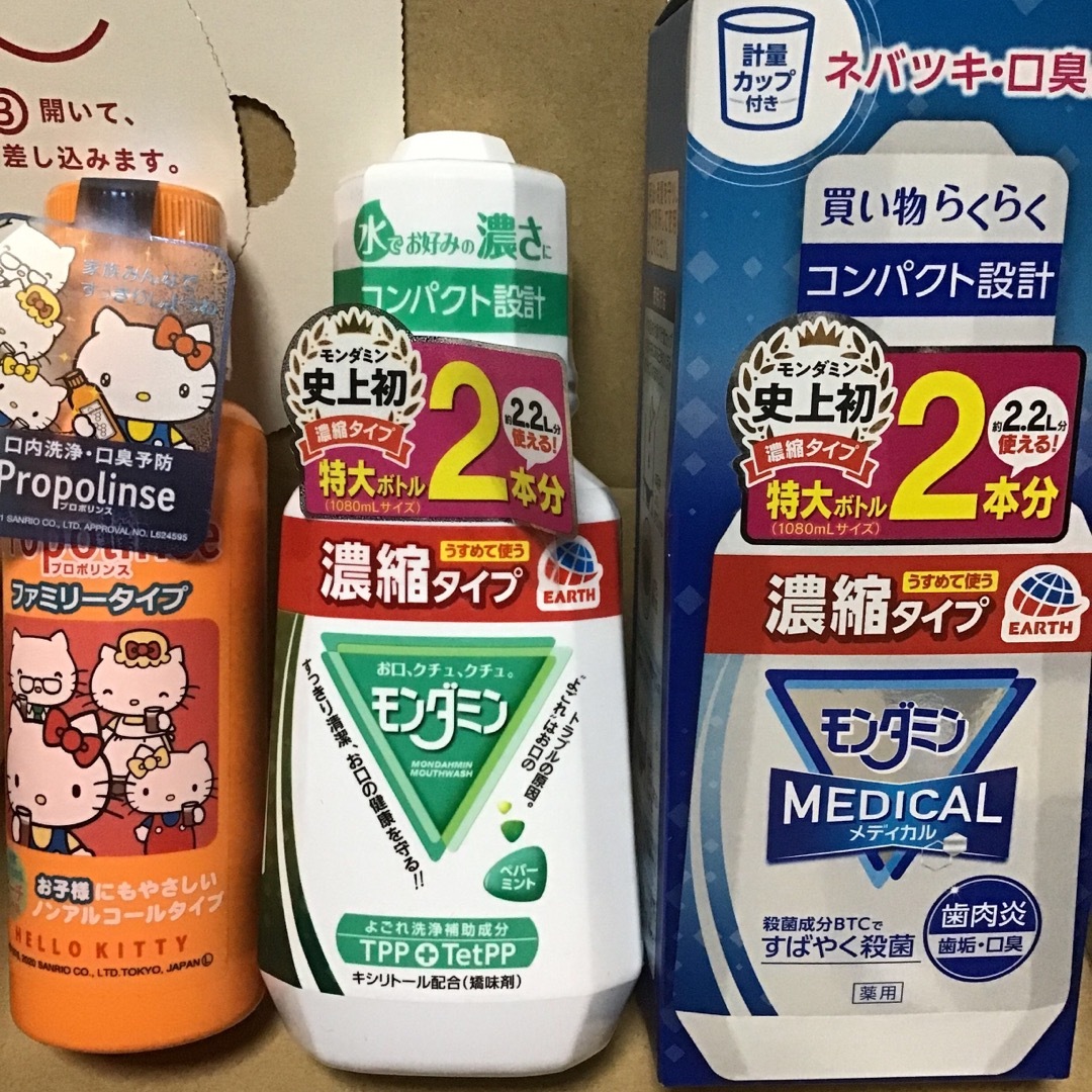 アース製薬(アースセイヤク)のモンダミン　2種    プロポリンス　1種 コスメ/美容のオーラルケア(口臭防止/エチケット用品)の商品写真