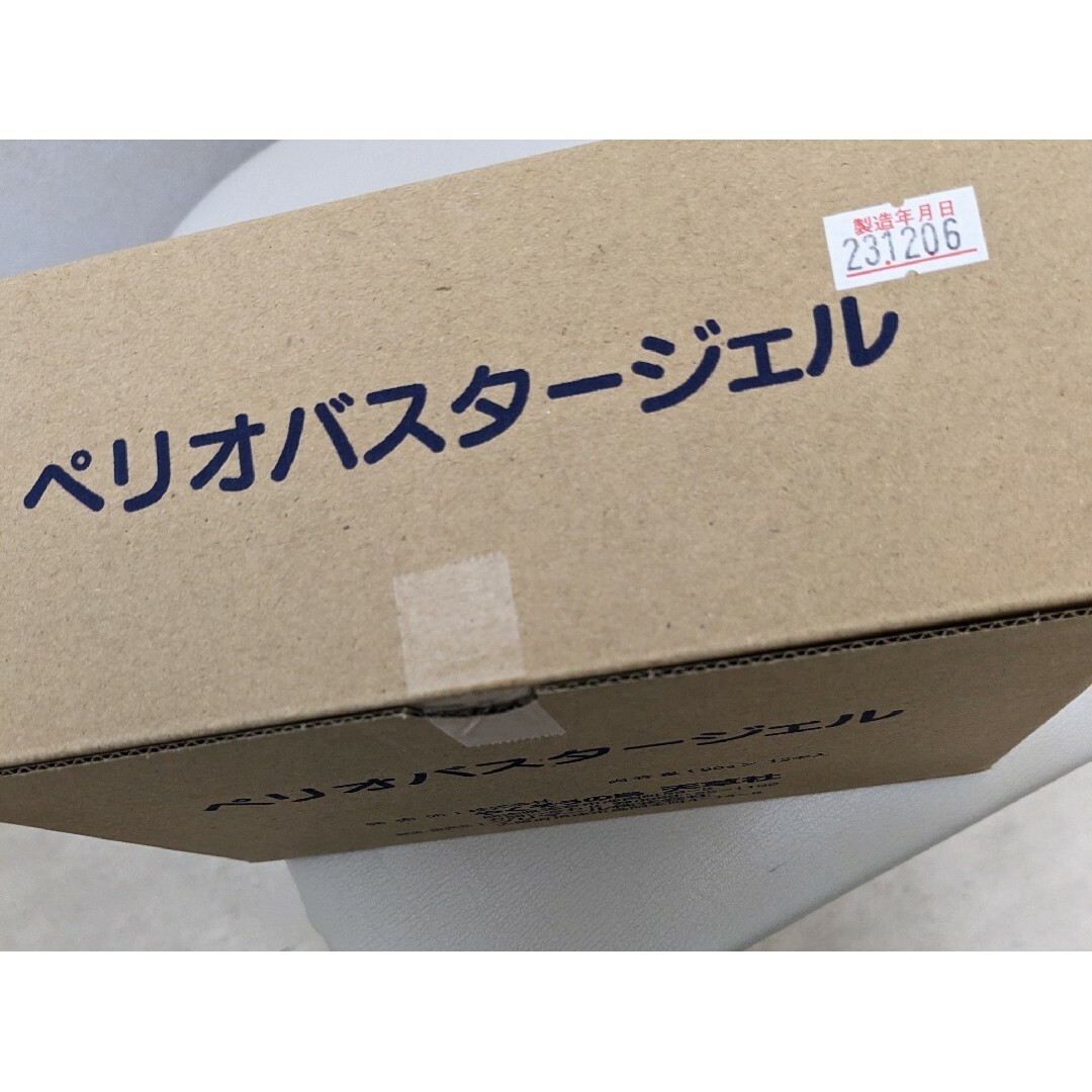 ペリオバスタージェル 2本 歯磨き粉 歯磨剤 歯周炎予防 ペリオバスター