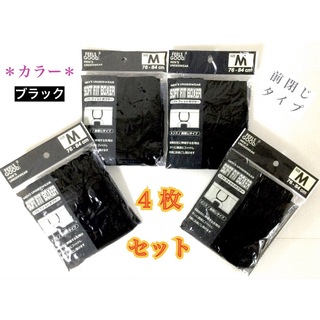【新品】メンズ・ブラック “ボクサーパンツ” Mサイズ ／ ４枚セット(ボクサーパンツ)