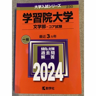 UX11-111 駿台 京都大学 京大英語I/II(英文解釈/英作文) テキスト 2022 ...
