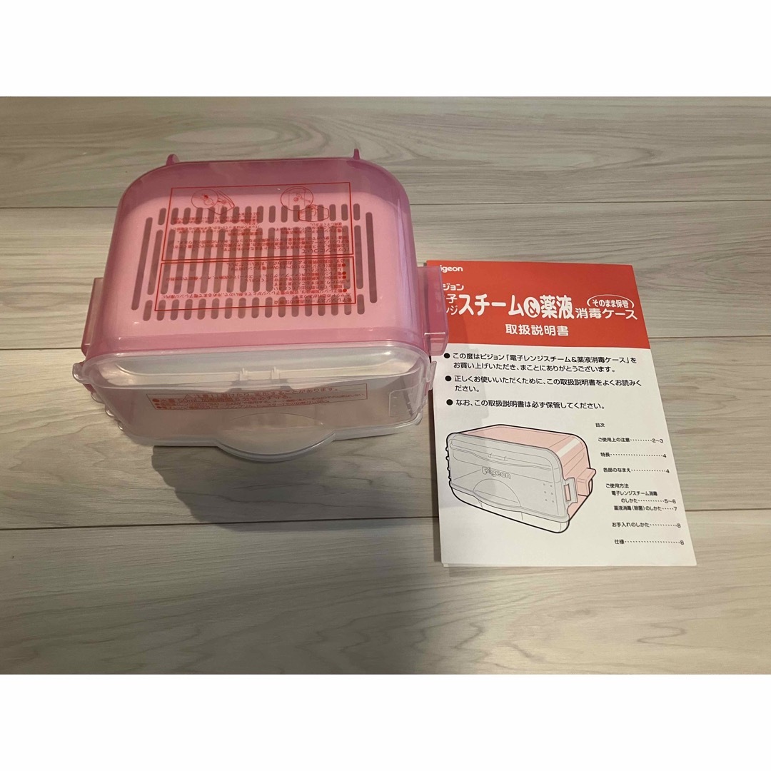 ポチット 哺乳瓶スチーム除菌乾燥機Pigeon 箱、説明書つき ポチット 哺乳瓶スチーム除菌乾燥機Pigeon 箱、説明書つき