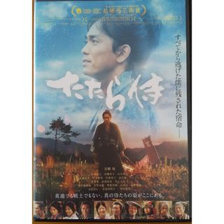 たたら侍 DVD  レンタル落ち(日本映画)