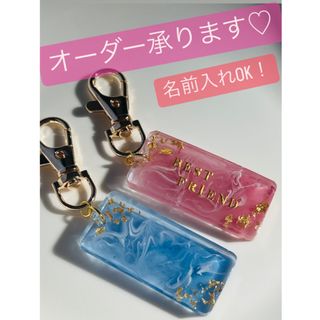 【名前入れ無料】金箔　レジンキーホルダー　名前入れキーホルダー　プレゼント(チャーム)