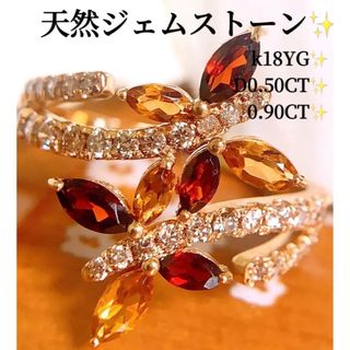 豪華✨計1.40CT✨k18ジェムストーンダイヤモンドリング　k18ダイヤリング(リング(指輪))