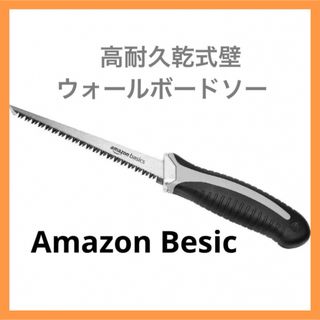 アマゾン(Amazon)のAmazon Besic 高耐久乾式壁ウォールボードソー　12インチ(工具/メンテナンス)