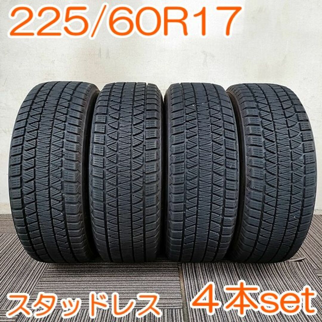 22560R1799QメーカーBRIDGESTONE 225/60R17 BLIZZAK  4本 YW293